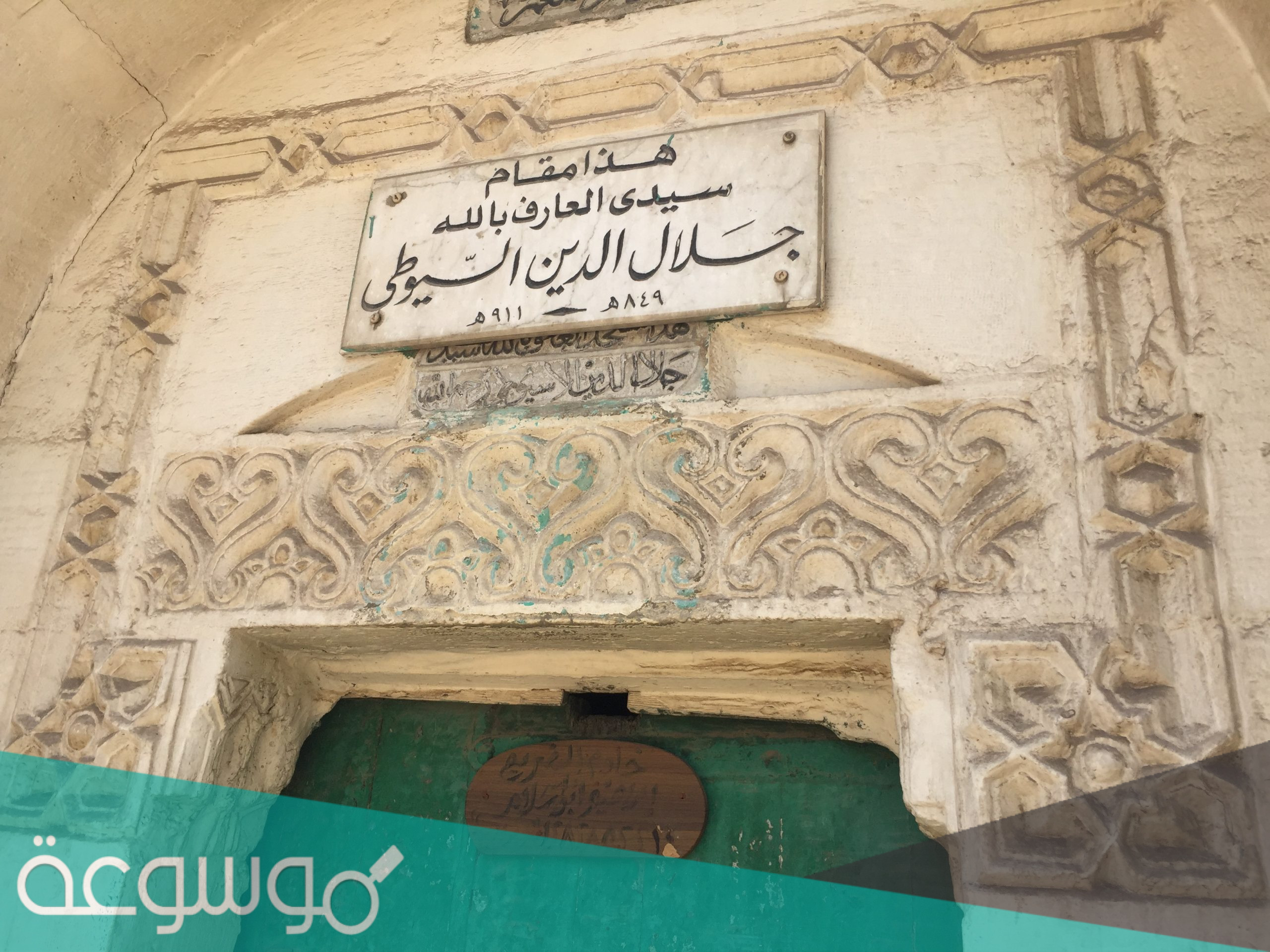 من هو مؤلف كتاب الدر المنثور في التفسير بالمأثور هو