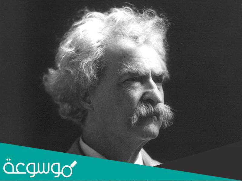 من هو مارك توين مؤلف رواية “هيكلبري فين”