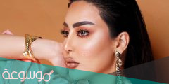 من هي الفنانة البحرينية مروة خليل