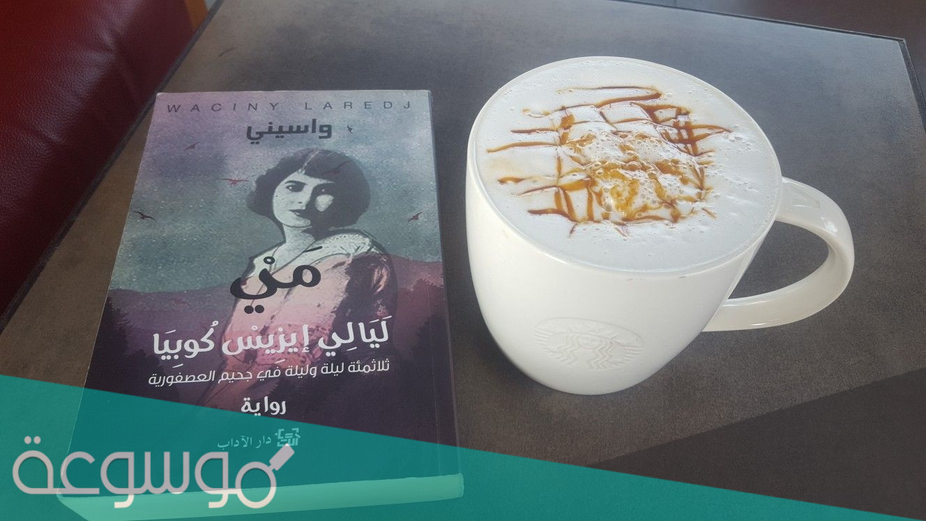 من هي الملقبه ايزيس كوبيا