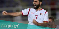 من هي زوجة عمر خربين .. معلومات عن اللاعب عمر خربين وإنجازاته