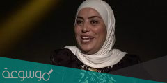 من هي وفاء بني مصطفى ويكيبيديا