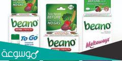 منتجات بينو Beano المضادة للغازات