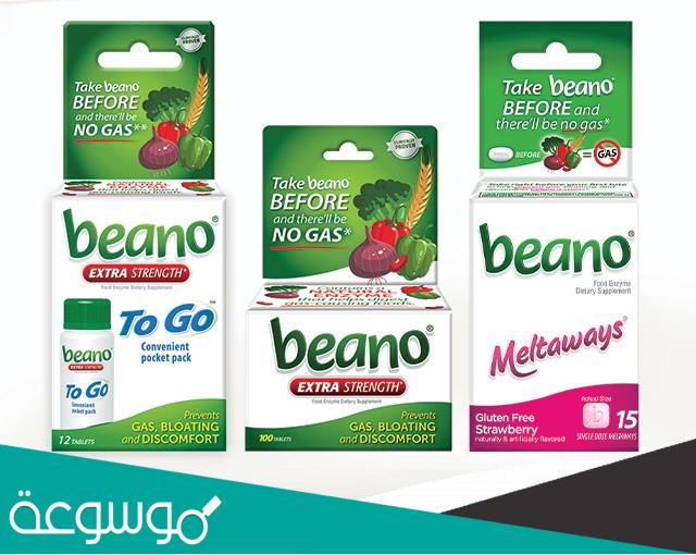 منتجات بينو Beano المضادة للغازات