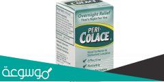 منتجات كولاس Colace للإمساك