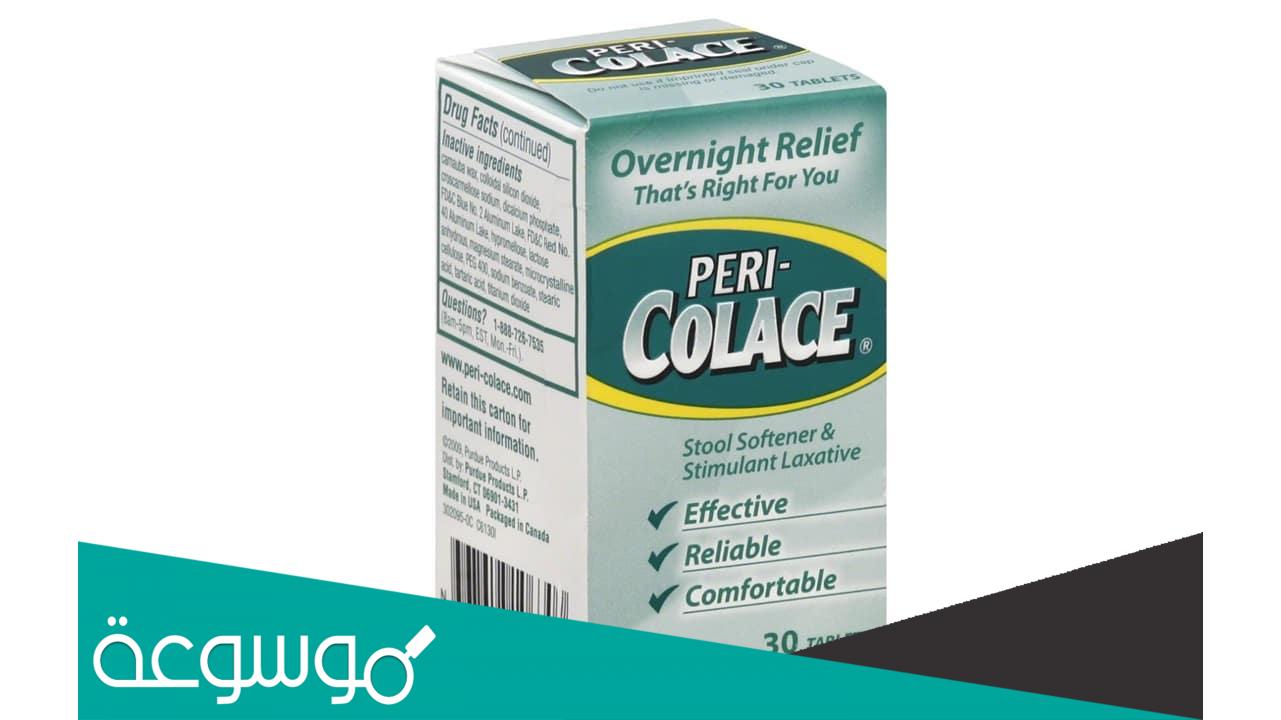 منتجات كولاس Colace للإمساك
