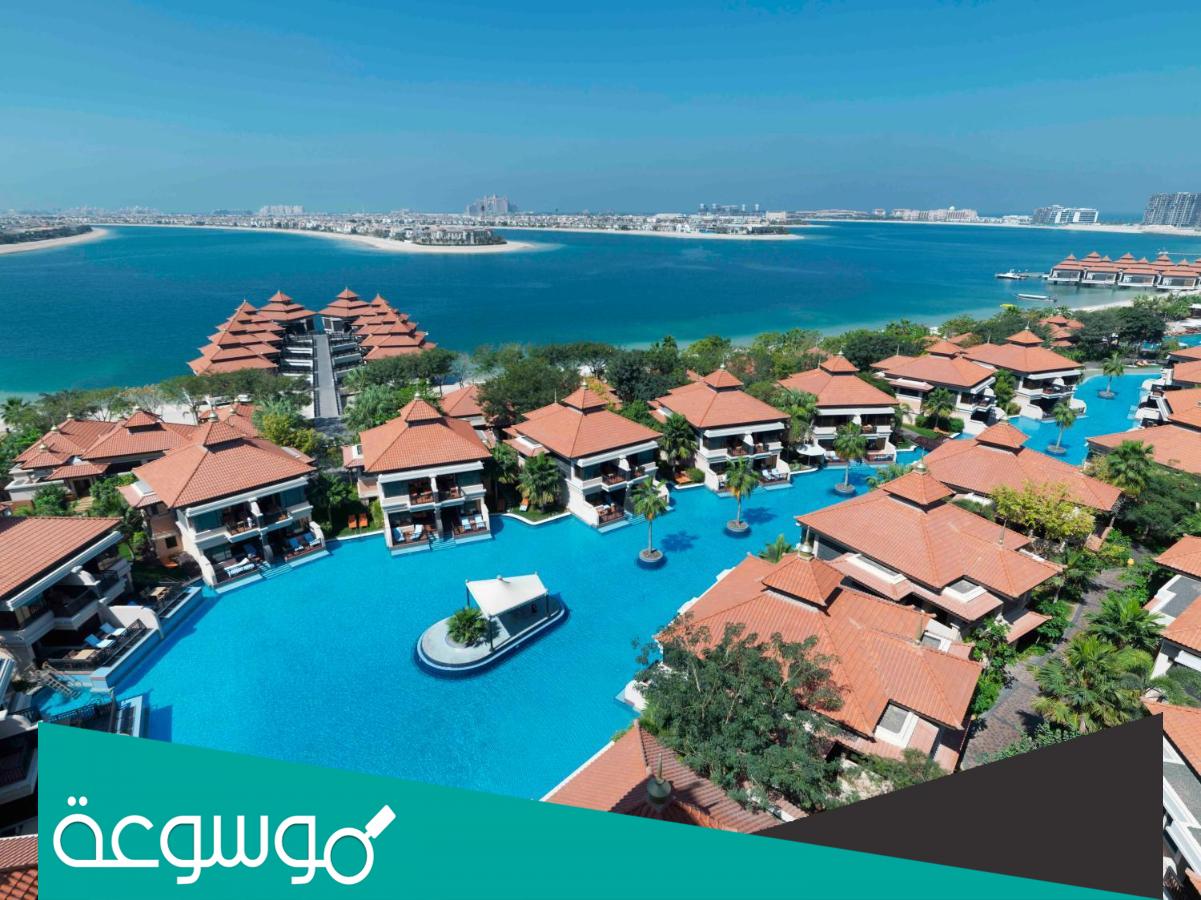 منتجع أنانتارا النخلة دبي