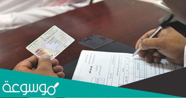 مهام مكتب الأحوال المدنية داخل سجن الدمام