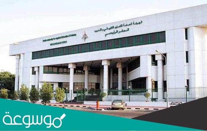 مهام واختصاصات الهيئة العامة للشباب في الكويت