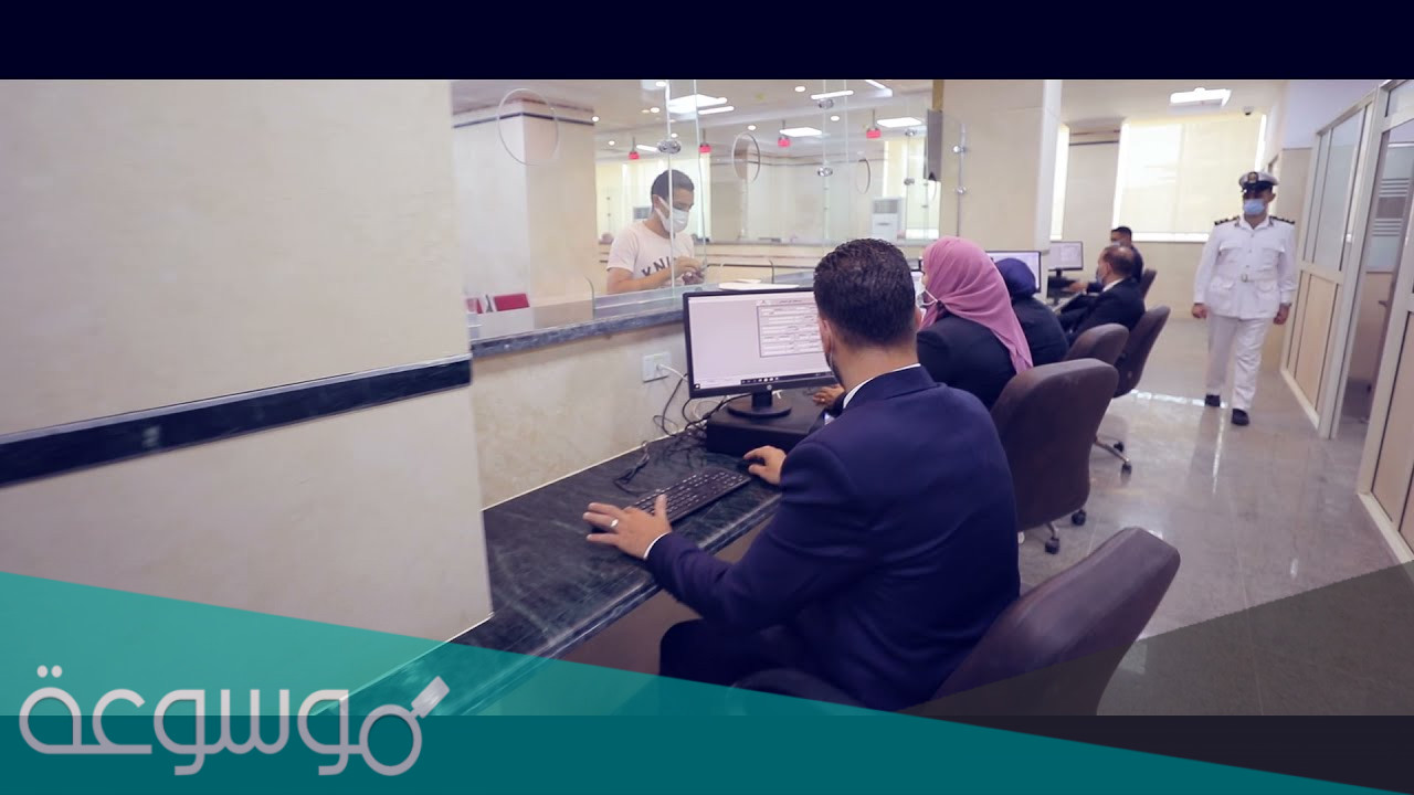 مواعيد العمل بمكتب جوازات ميت غمر 1443