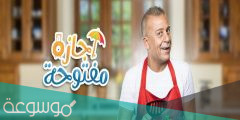 موعد عرض مسلسل اجازة مفتوحة على اون دراما