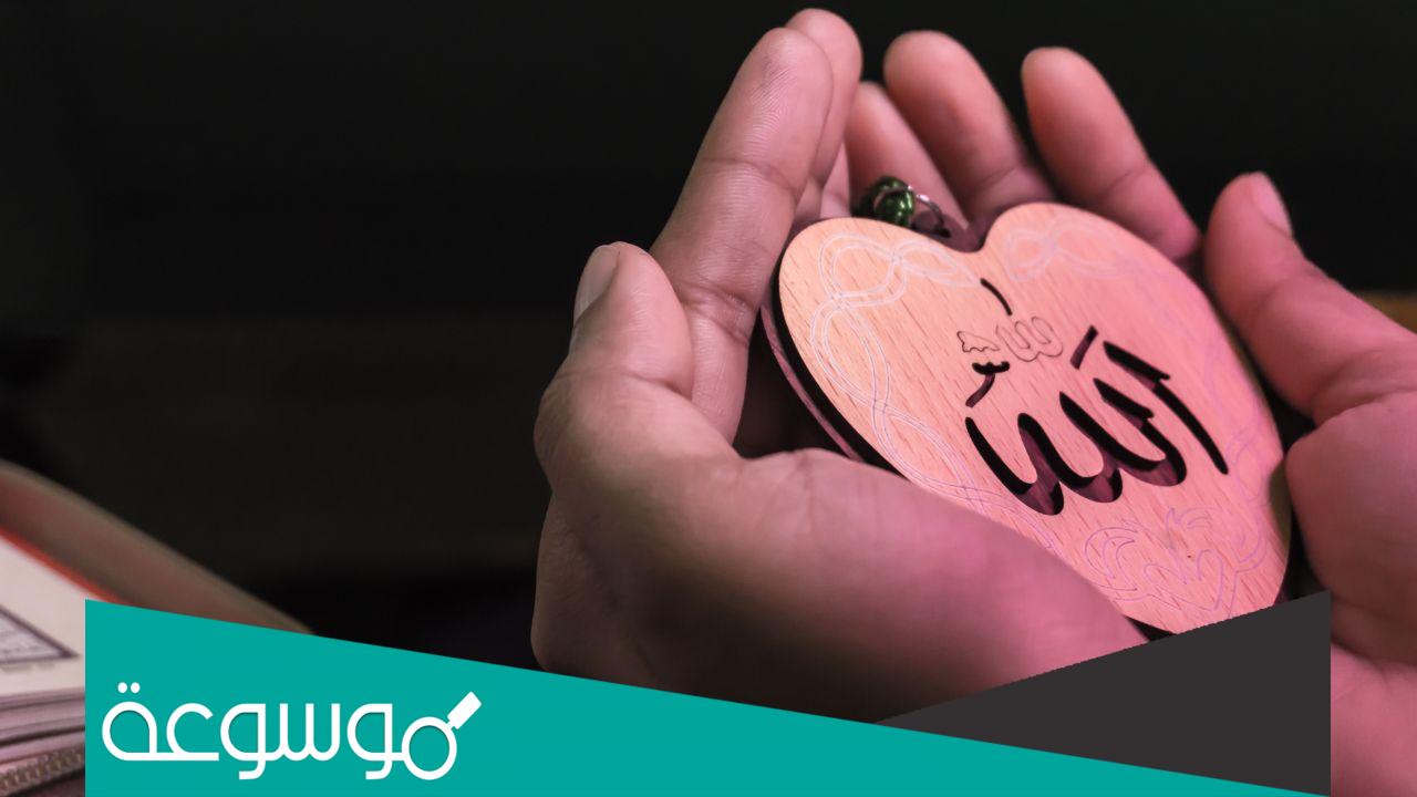 موانع محبة الله للعبد