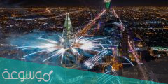 رابط حجز تذاكر موسم الرياض 2022