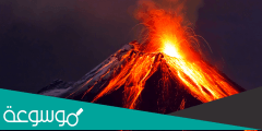 موضوع عن البراكين