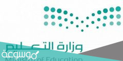 موعد الاختبارات النهائية 1443 السعودية
