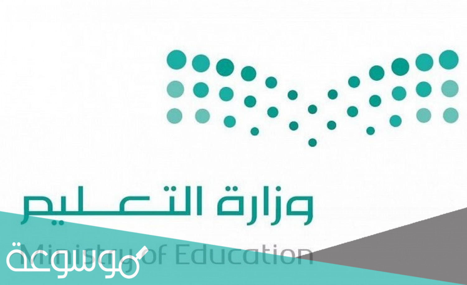 موعد الاختبارات النهائية 1443 السعودية