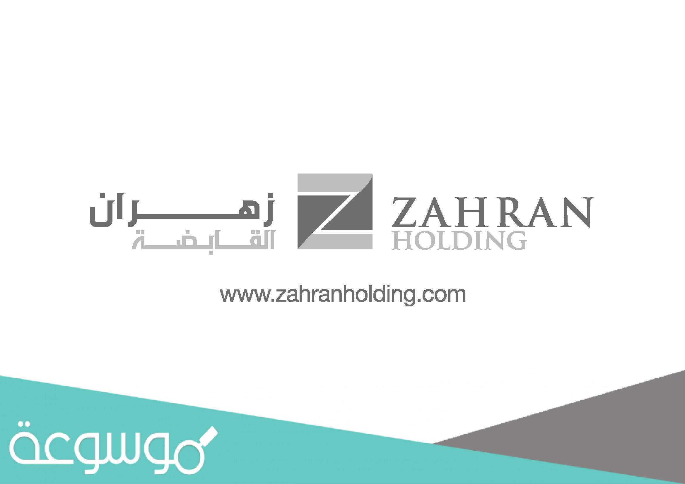 نبذة عن زهران القابضة