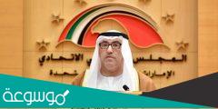 نبذة عن عبد الرحمن بن محمد العويس وزير الصحة الاماراتي