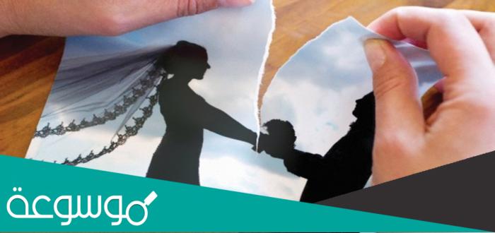 نسب حدوث الطلاق على مدار الحياة الزوجية