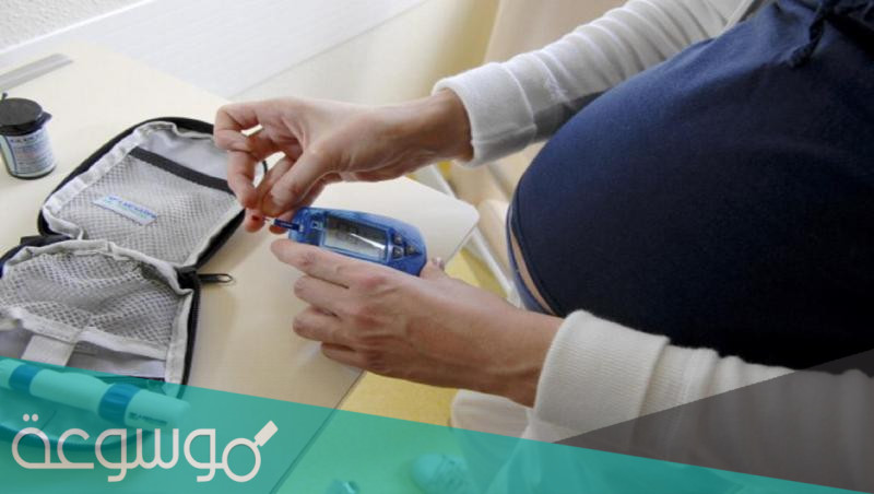 نصائح غذائية لسكر الحمل