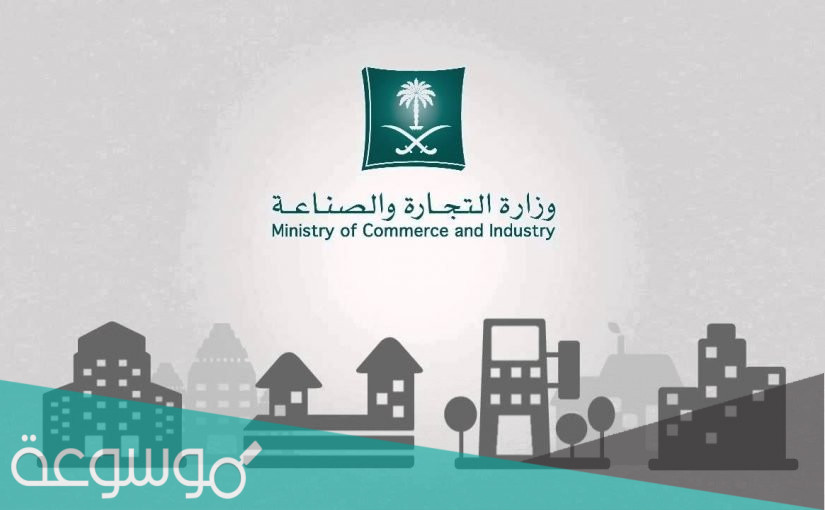 نظام الشركات الموحد تسجيل دخول (الدخول على النظام الموحد شركات 1443)