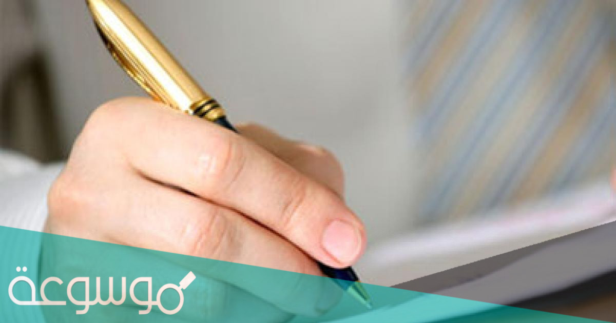 نموذج خطاب رسمي جاهز pdf 2022