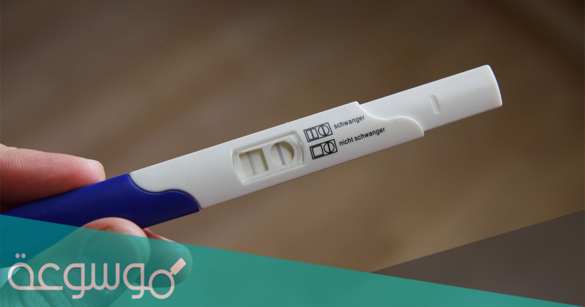 هرمون الحمل في البول بعد ترجيع الاجنة