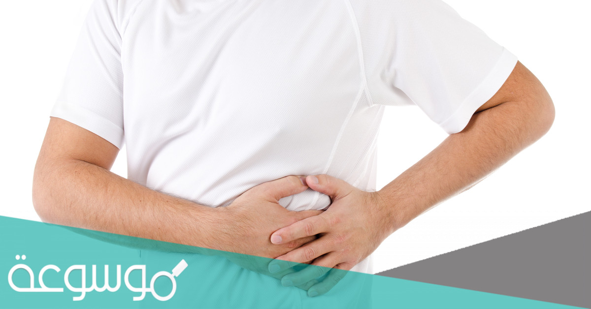 هل الغازات تسبب ألم في الخاصرة .. أسباب وجع الخاصرة اليسرى من الخلف