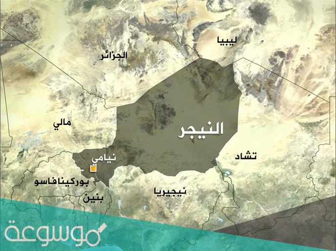 هل النيجر هي نيجيريا
