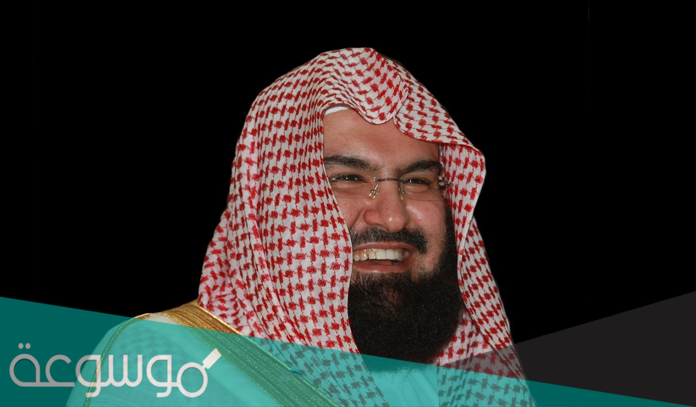 هل صحيح وفاة الشيخ السديس