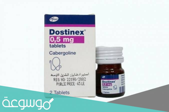 هل يضر الحامل هذا الدواء dostinex