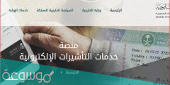 هل يمكن تعديل طلب الزيارة العائلية .. شروط واستعلامات الزيارة العائلية 1443