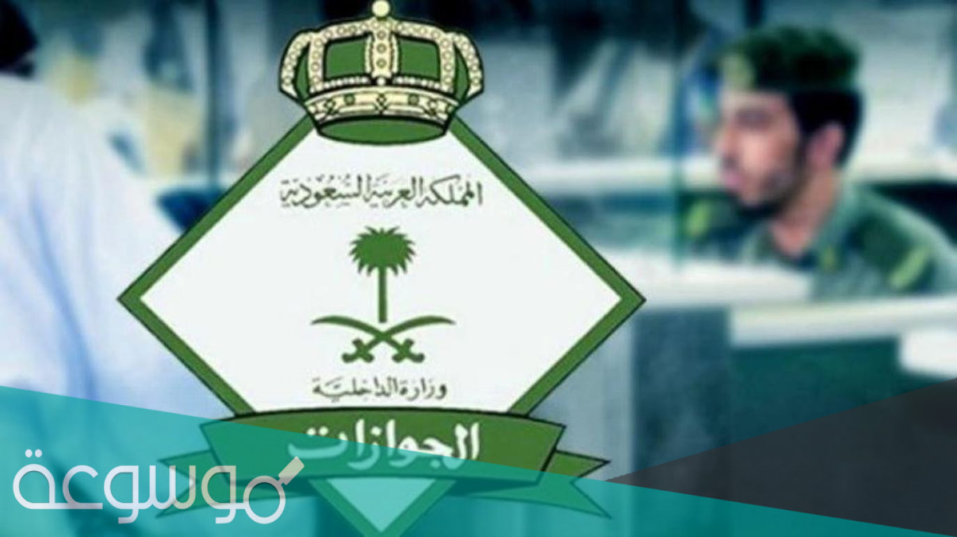 هل يمكن تعديل مدة تأشيرة الخروج والعودة