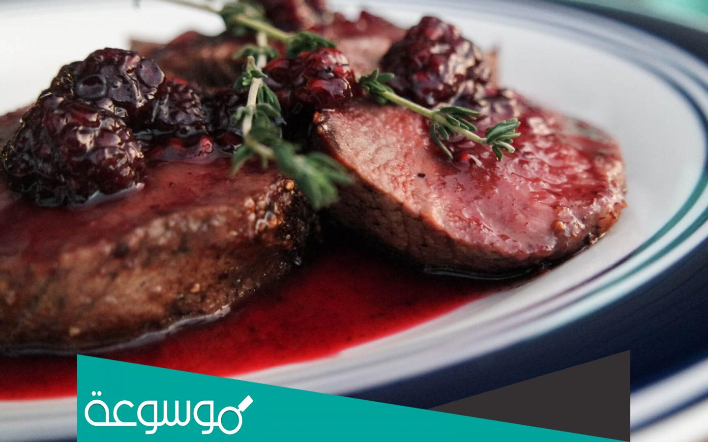 وصفات لحم الغزال المختلفة