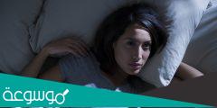 طرق طبيعية للتخلص من الأرق
