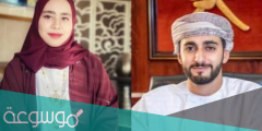 من هي ميان بنت شهاب زوجه ولي عهد سلطنه عمان