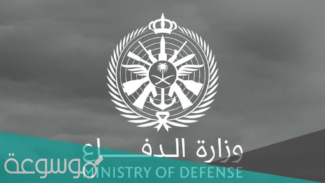 نتائج وزارة الدفاع 1443 رابط تسجيل دخول بوابة القبول والتجنيد