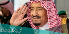 متى عين الملك سلمان وزير للدفاع