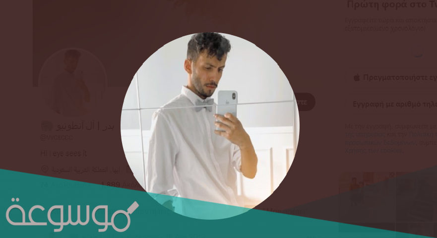 بدر ال انطونيو وش اصله