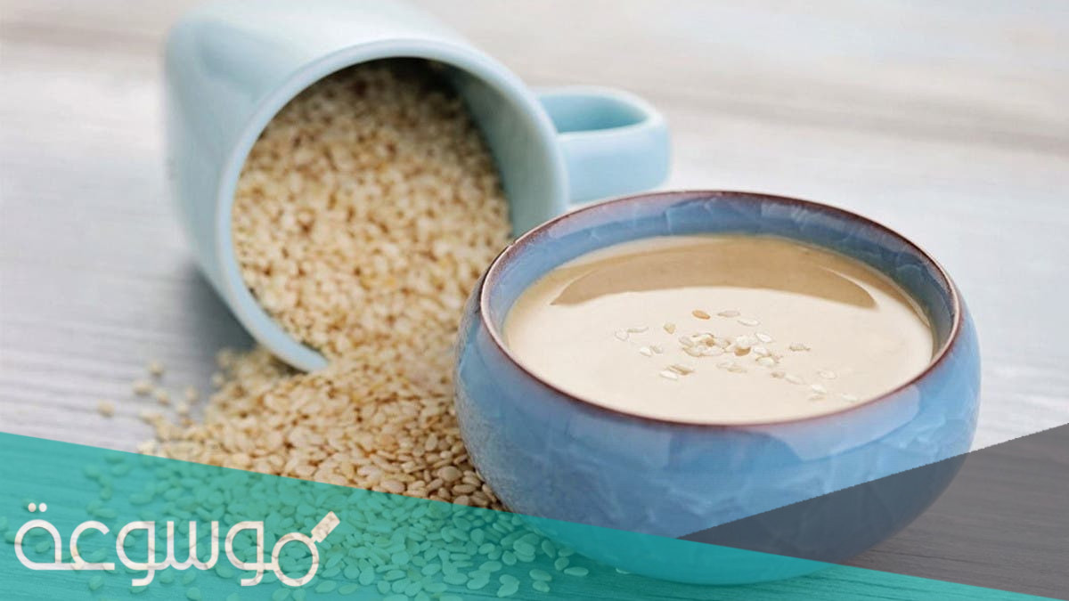 فوائد الطحينية للصحة