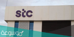 الرقم المجاني للتحدث مع خدمة العملاء stc