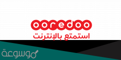 عرض العيد الوطني اوريدو 2022 في عمان