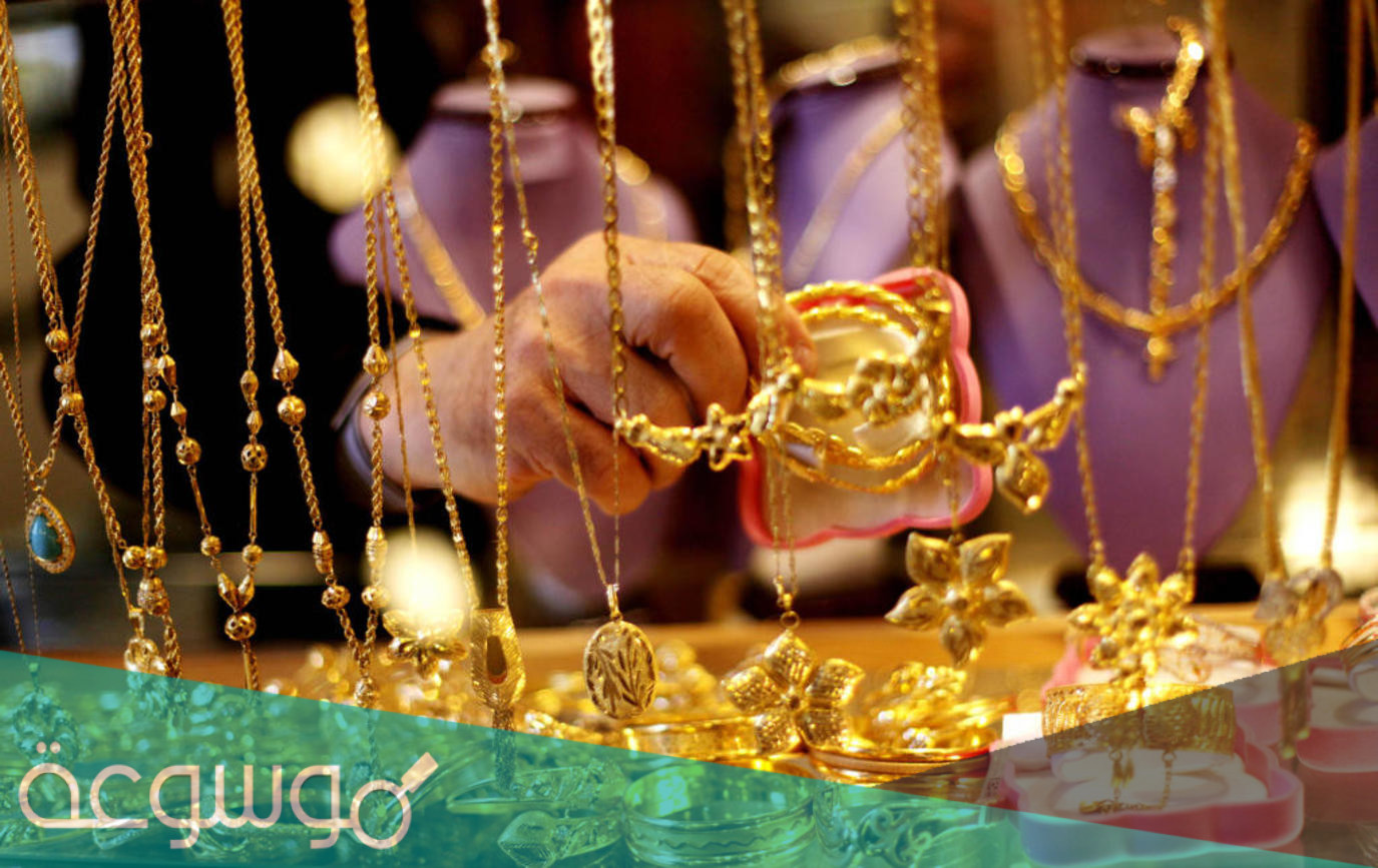 افضل محلات لبيع الذهب في الرياض 2022