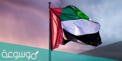 رسومات جميلة ليوم العلم الاماراتي 2022