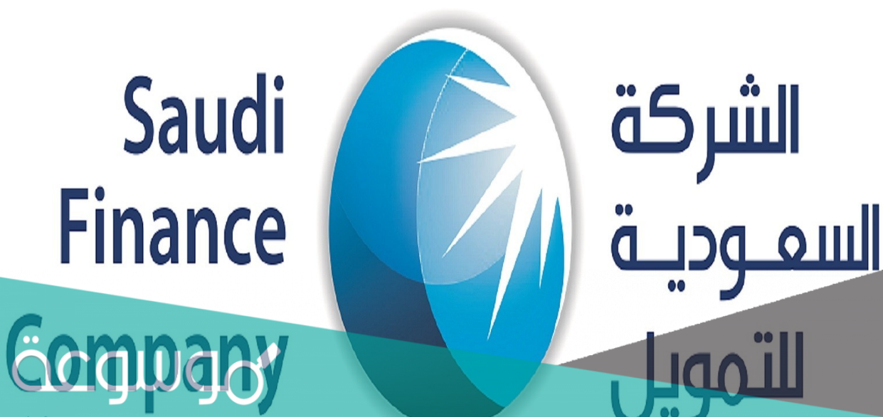 تجربتي في اخذ قرض تمويل من شركة النايفات