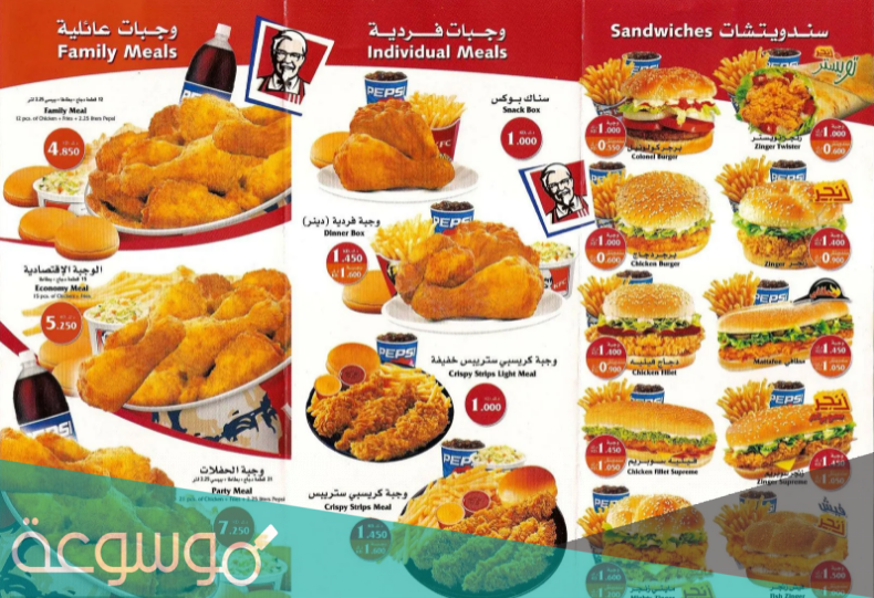 اسعار منيو كنتاكي السعودية