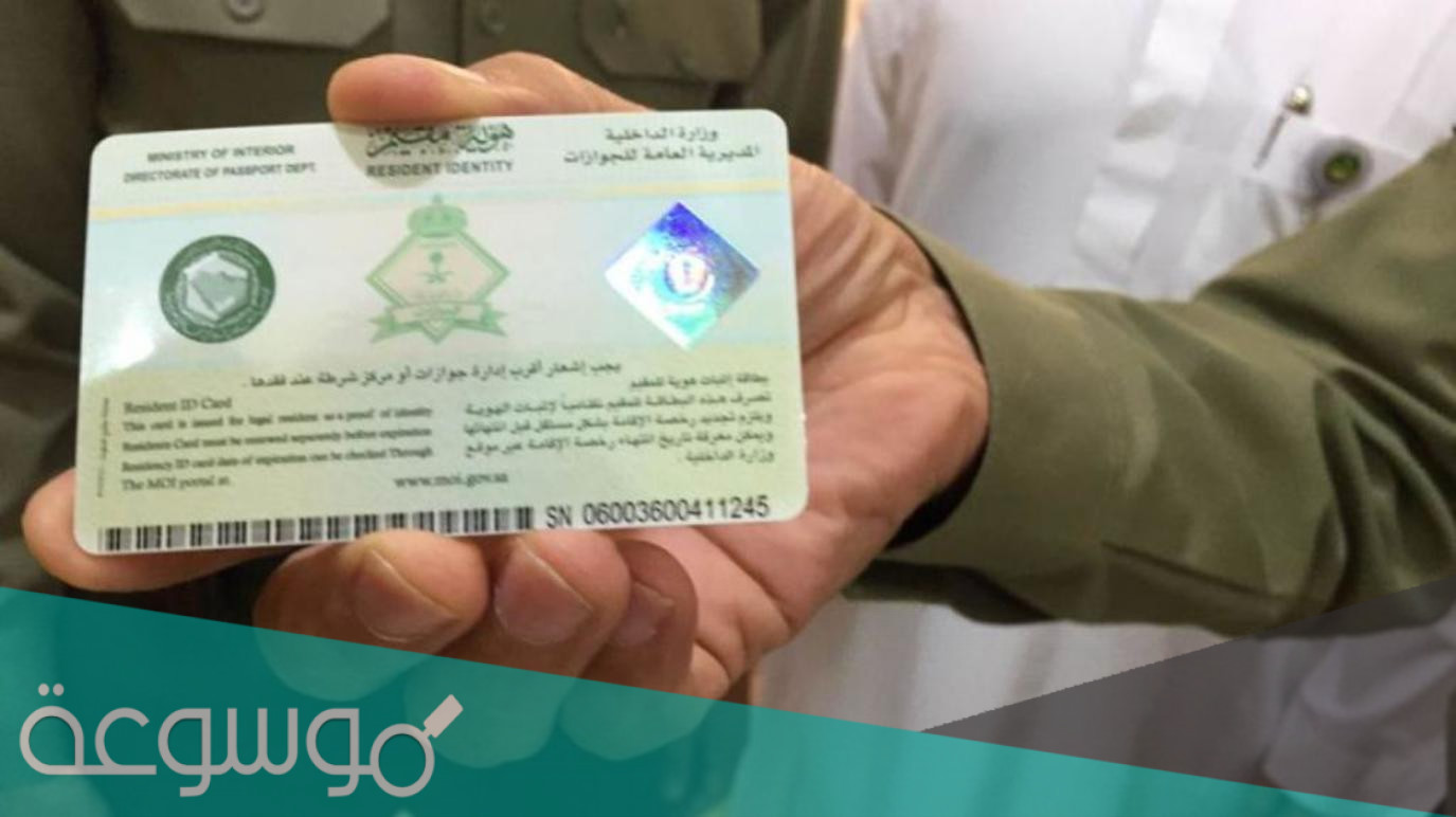 كيفية إصدار وتجديد الإقامة ورخص العمل بشكل ربع سنوي