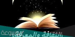 موقع ثقافة كوم منارة العلم والثقافة العربية