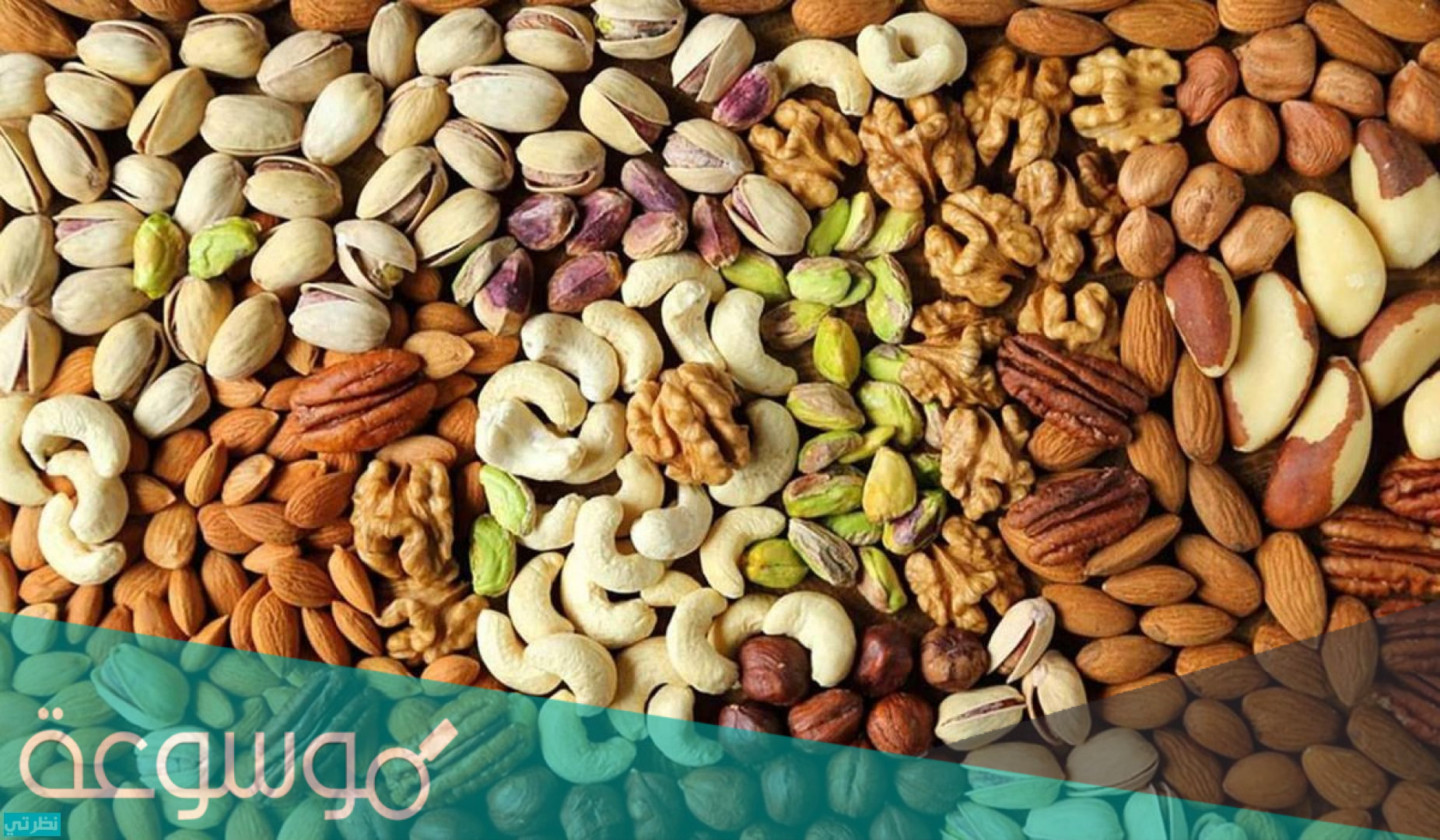 تفسير المكسرات في المنام