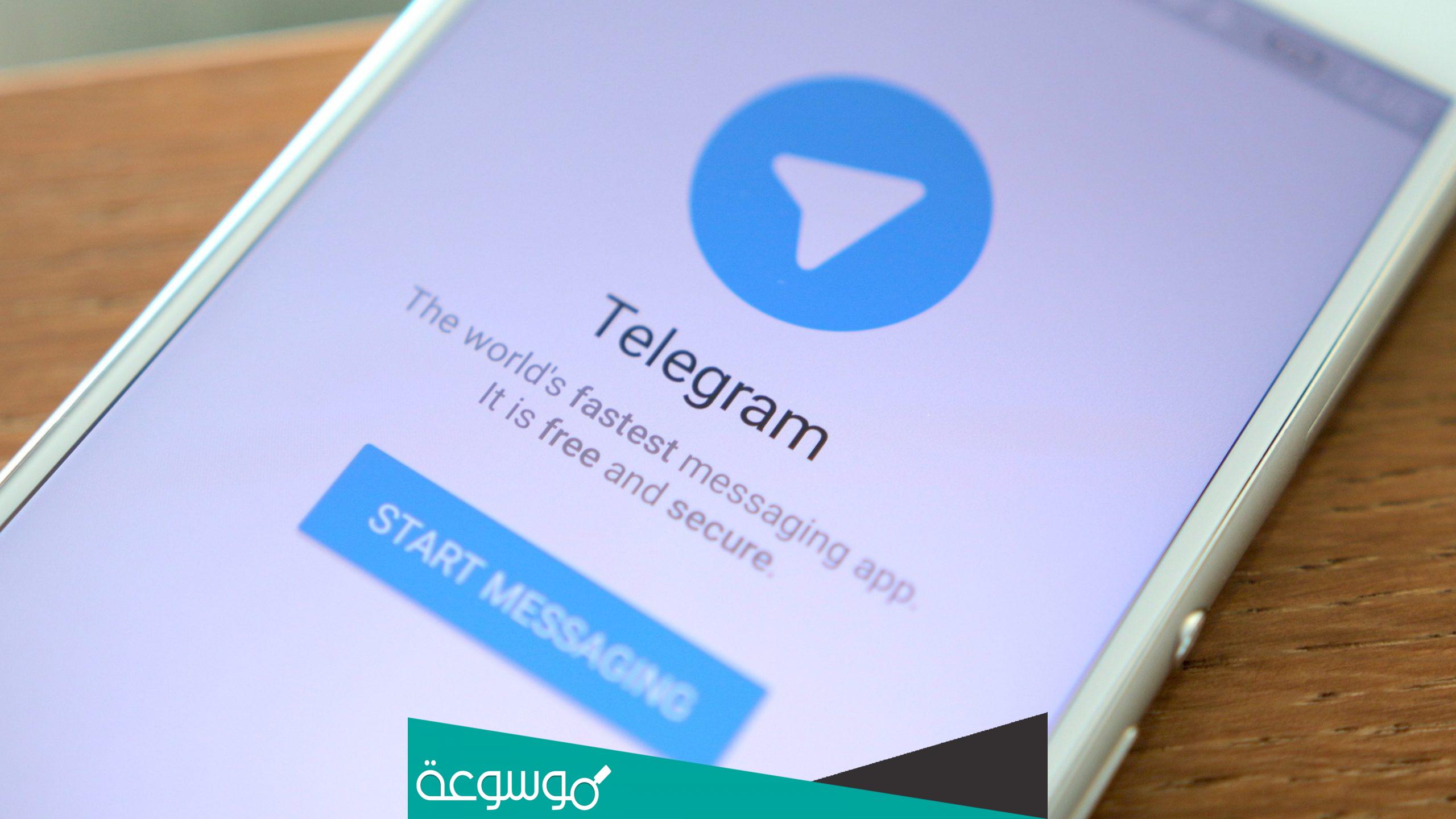 حقيقة حجب تليجرام في مصر بعد تعطل خدماته